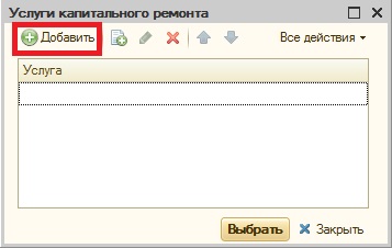 Raport-descărcare Revizie generală 1c Carcasă 2 (reparații) Raport-descărcare la revizie generală 1c Carcasă 2