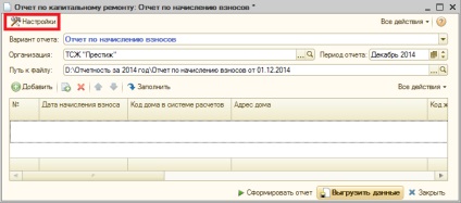 Raport-descărcare la revizie generală 1c carcasă 2 (încărcare-raport) Raport-descărcare la revizie generală 1c Carcasă 2