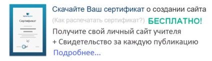 Raport referitor la profesorul de lucru al anului (dezvoltarea „obiectivele activităților educaționale) Raport privind profesorul de lucru al anului