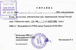 Renuntarea Ambasada Uzbekistan la Moscova (e) Refuzul de naționalitate uzbecă la ambasada din Moscova