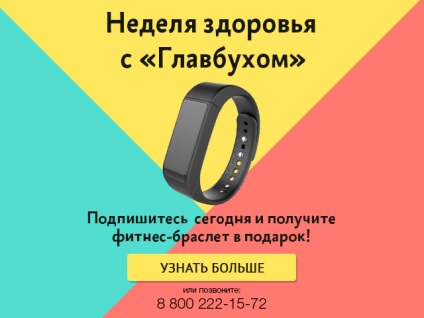 Reflectate în contabilitate a creditului (ca scădere% pe împrumut în fiecare lună. Cum să reflecte toate aceste operațiuni? Cum se cont în calculul impozitului pe venit?% La creditul luat în costuri, în totalitate sau standardizate?) Reflecție în credit de contabilitate