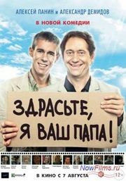 Asta e băiatul meu (2012) ceas on-line de înaltă calitate pentru drum liber (dimensiune de descărcare BDRip) Asta e băiatul meu (2012) ceas on-line de înaltă calitate gratuit