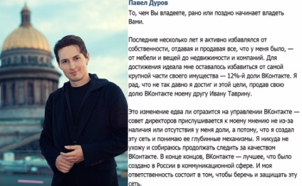 Pavel Durov - biografia, viața personală, fotografie, VC, de stat și cele mai recente știri în 2017 (Pavel Durov VKontakte) Pavel Durov - biografia, viața personală, fotografie, VC, de stat și cele mai recente știri 2017