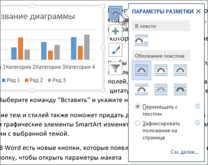 Mutarea diagrama (graficul) Mutarea o diagramă