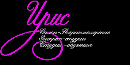 Franceză salon de împletitură împletituri de frumusete Iris (cursuri de pedichiura la Moscova) împletitură franceză iris salon de frumusete impletituri