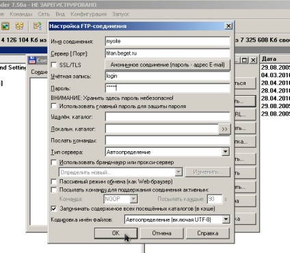 Articole utile (conectare fereastra FTP-server) articole utile