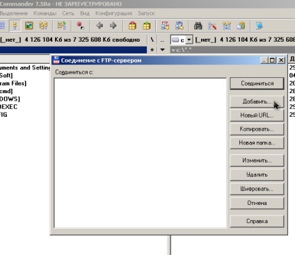 Articole utile (conectare fereastra FTP-server) articole utile