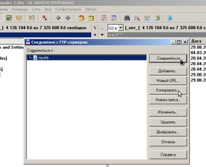 Articole utile (conectare fereastra FTP-server) articole utile