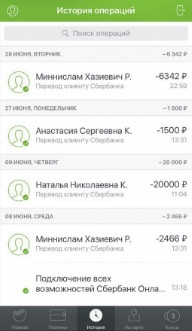 Ultima carte Tranzacțiile Banca de Economii (aceștia din urmă) operațiuni recente Sberbank hartă