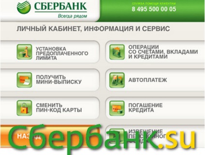 Operațiunile ultima carte ale Băncii de Economii (Sberbank) operațiuni recente Sberbank hartă