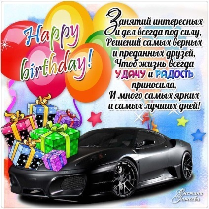 Felicitări pentru fostul ei soț, de ziua lui (ziua ta de naștere) Felicitări pentru fostul ei soț, de ziua lui