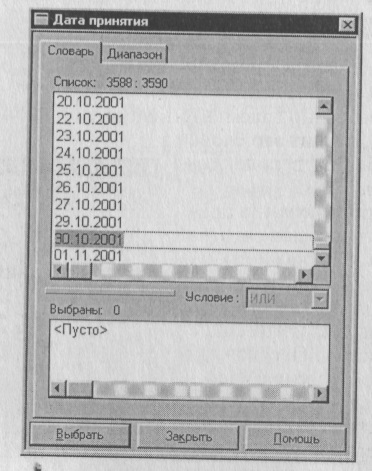 Practic clasa №10 consultant și cu lista și textul documentelor găsite (Consultant) Practic clasa №10 consultant și cu lista și textele documentelor găsite
