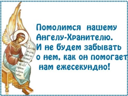 rugăciunea ortodoxă îngerului - renașterea (rugăciune) rugăciune înger ortodox - renaștere