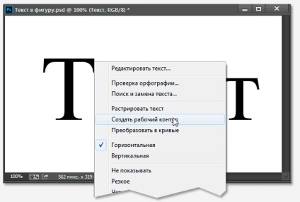 Text circuit de transformare (figura) Transformarea textul într-o cale