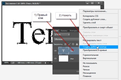 Transformarea textul într-o cale (Creare traseu de lucru) Transformarea textul într-o cale