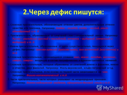 Prezentarea pe care adjectivul adjectiv - este o parte de vorbire, indicând (prezentare) Prezentarea pe care adjectivul adjectiv - este o parte de vorbire, indicând