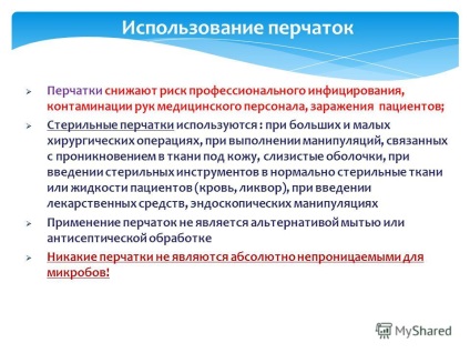 Prezentarea privind infecțiile asociate îngrijirilor medicale, stomatologice (medicale) Prezentarea privind infecțiile asociate cu îngrijirea medicală în stomatologie