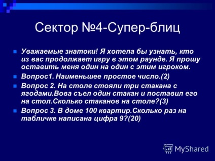 la prezentarea joc matematic care în cazul în care o dată (joc matematic care în cazul în care o dată?. De ce jocul solemn în jurul valorii de :? auzi) Prezentarea pe joc matematic ceea ce în cazul în care, atunci când