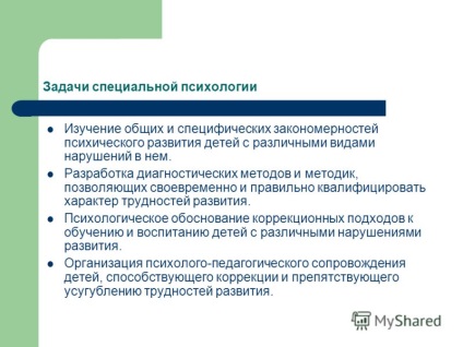 Prezentarea pe psihologie specială (prezentare) Prezentarea pe psihologie specială