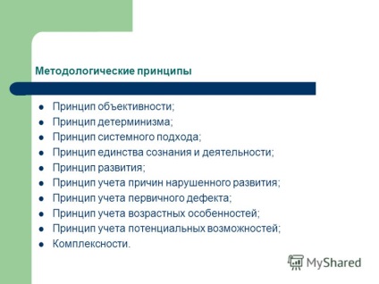 Prezentarea pe psihologie specială (Psihologie) Prezentarea pe psihologie specială