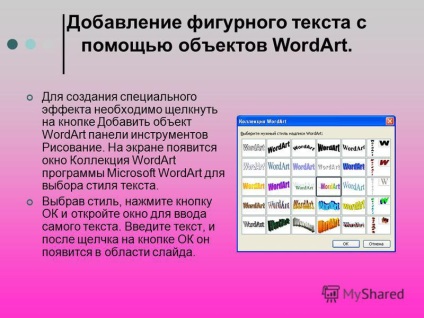 Prezentarea privind inserarea de obiecte într-o prezentare (insert) Prezentarea privind inserarea de obiecte într-o prezentare