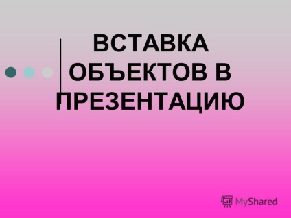 Prezentarea privind inserarea de obiecte într-o prezentare (clic pe sunet) Prezentarea privind inserarea de obiecte într-o prezentare
