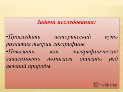 Prezentarea pe de ce avem nevoie de logaritmii lucrării de către student 10 Clasa Belovodskoe Maria,