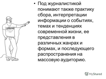 Prezentarea pe jurnalism știință ca un sistem de artistice, culturale, (jurnalism) Prezentarea pe jurnalism știință ca un sistem de artistice, culturale,