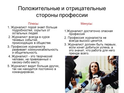Prezentarea pe jurnalism știință ca un sistem de artistice, culturale, (știință) Prezentarea pe jurnalism știință ca un sistem de artistice, culturale,