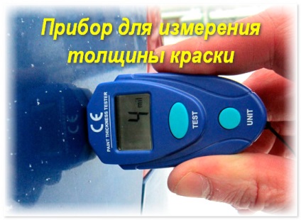 Un dispozitiv pentru măsurarea grosimii vopselei pe masina (dispozitiv) Un dispozitiv pentru măsurarea grosimii vopselei pe masina