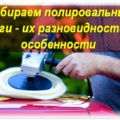 Un dispozitiv pentru măsurarea grosimii vopselei pe masina (dispozitiv) Un dispozitiv pentru măsurarea grosimii vopselei pe masina