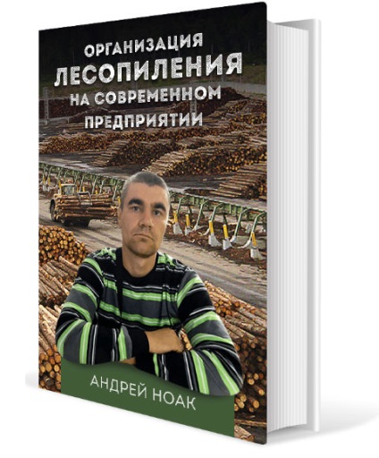 acceptarea Roundwood nu este pe teoria și practica (pădure) acceptarea Roundwood nu este în teorie, dar în practică,