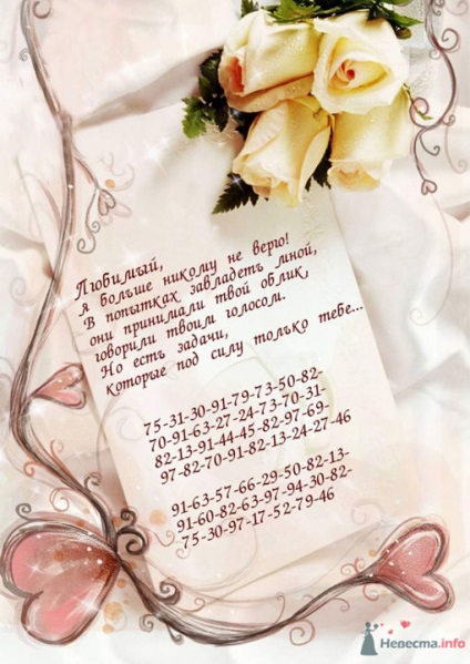 script Funny preț mireasa (răscumpărare rece) script Funny preț de mireasa