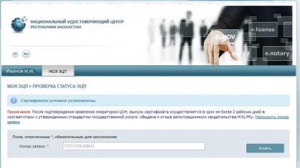Extinderea semnăturii electronice pentru persoane fizice, de e-guvernare a Republicii Kazahstan (guvernul) Extinderea semnăturii electronice pentru persoane fizice, de e-guvernare a Republicii Kazahstan