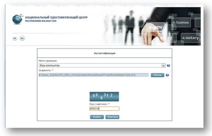 Extinderea semnăturii electronice pentru persoane fizice, de e-guvernare a Republicii Kazahstan (guvernul) Extinderea semnăturii electronice pentru persoane fizice, de e-guvernare a Republicii Kazahstan