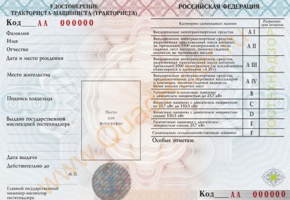 Funcția șofer copra - educație și la prețuri accesibile salariu mare (formare) Funcția șofer copra - învățământ accesibil și salariu mare
