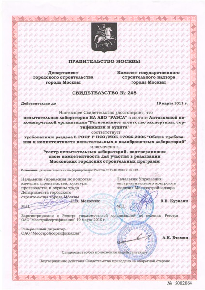 Verificați oamenii de avertizare cu privire la sistemele de incendiu (oameni) Verificați oamenii de avertizare cu privire la sistemele de incendiu