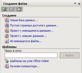 Lucrul cu baza de date (a crea modul de masă) Lucrul cu baze de date