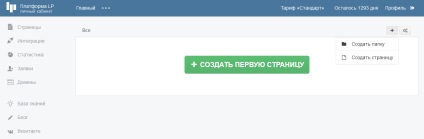 Lucrul cu proiecte, foldere și pagini, baza de cunoștințe platforma lp (foldere) Lucrul cu proiecte, dosare și pagini, lp platforma knowledgebase