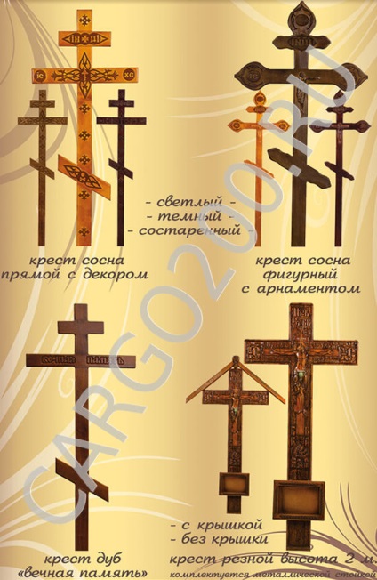 Dimensiunile crucii pe mormântul unui copac - modul de a face propria cruce facuta din materiale diferite (cruce) Dimensiunile crucii pe mormântul unui copac - modul de a face propria cruce facuta din materiale diferite