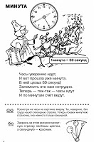 ore de studiu de dezvoltare a copilului (cuvintele de cântece pentru copii) dezvoltare pentru copii de ore de studiu