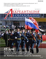 Universitatea regională și reforma învățământului superior (mai multe universități federale departe) Universitatea regională și reforma învățământului superior