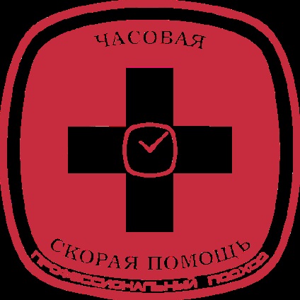 Uita-te la repararea de brand - ambulanță oră (bratara de reparații pe ceas) - Atlantic Uita-te la repararea de brand - Atlantic - ora ambulanta
