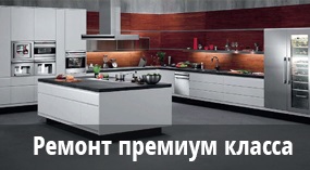 Repararea și decorarea de apartamente, oficii si vile la cheie în regiunea Moscova (reparații) Repararea și decorarea de apartamente, oficii si vile la cheie în regiunea Moscova