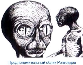 Reptiloydy - prima cursă inteligentă pe pământ (rezonabil) Reptiloydy - prima cursă inteligentă pe pământ