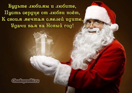 Cele mai bune urări pentru noul an 2018 (locul) Cele mai bune urări pentru noul an 2018