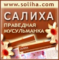 Familia Profetului - Ahlul Bayt (Allah să fie mulțumit de ei), Ahlul-byte (Ahlul) Familia Profetului - Ahlul Bayt (Allah să fie mulțumit de ei), Ahlul-octetul