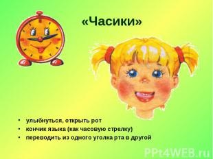 vârful limbii NIPs (sfat) Ciupit vârful limbii