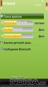 Descarcă paza mobile v (v.3.0 de protecție mobil) Descarcă paza v mobil