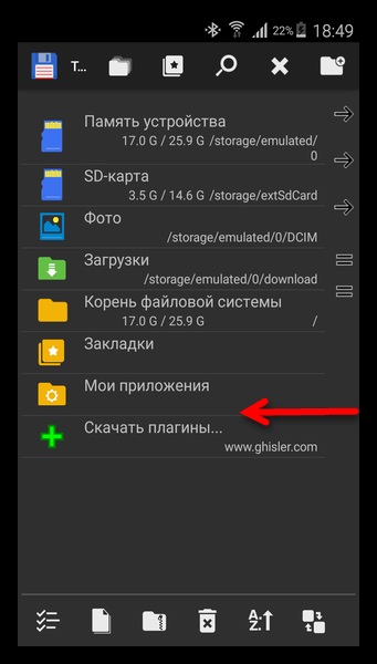 Descarcă Total Commander pentru Android (Commander) Descarcă Total Commander pentru Android